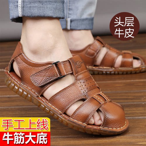 真皮厚底夏季男士凉鞋