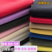 包邮 纯色加厚彩色牛仔面料diy手工服装 设计纯棉斜纹牛仔布满1米