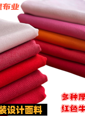 多种红色布料纯棉服装面料无弹仿牛仔棉布弹力牛仔布料1米包邮