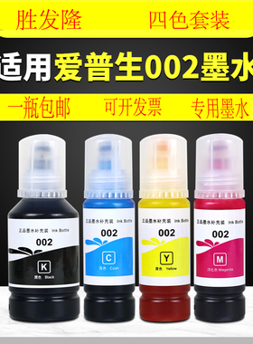 适用爱普生002墨水L4151 L4156 L4158 L6176 L6178 L6198 L6168