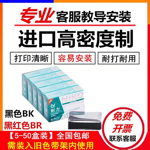 耐力通用爱普生ERC30 ERC34ERC38 TM260 188DERC39 TM-U220D 210