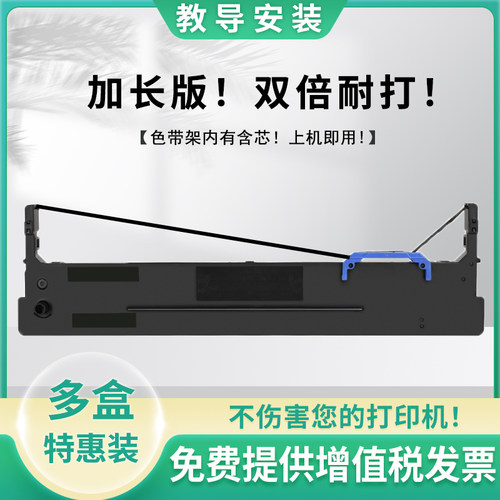 适用得实打印机色带DS1920色带架DS2600H DS1700PRO 2130 1930架