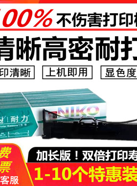 耐力色带架LQ630k适用730K 735K 610K 615K 80KFII针式打印机架芯