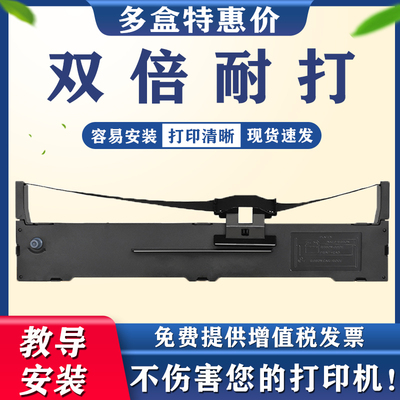 适用EPSON爱普生LQ590K色带架LQ595K 色带架内芯 S015337色带架