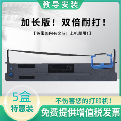 适用DS300 7120 1860pro 650II 1100 610 1870 620色带架AR550