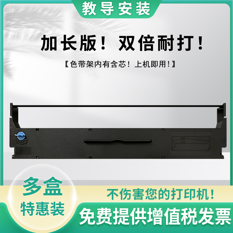 适用于爱普生LQ300KH色带架 LQ310K色带框 LQ520K LX310 S015634