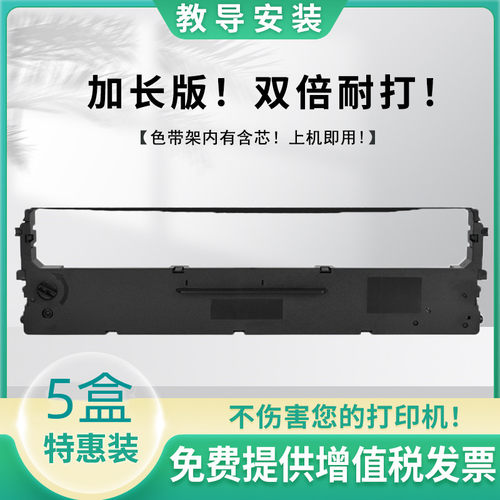 适用中盈NX500色带架NX510 NX500K NX500T NX500F NX580 NX780架