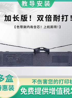 适用于映美FP630K FP620K色带盒 TP632K/635 DP520色带架JMR126