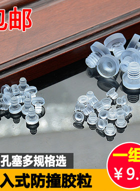 静音防撞设备软质防滑家具脚垫