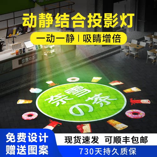 动静结合广告logo防水投影射灯