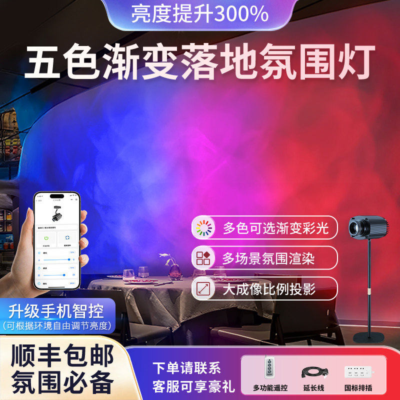 换色水波纹氛围灯高级感跳舞唱歌直播背景墙面装饰七彩灯光射灯
