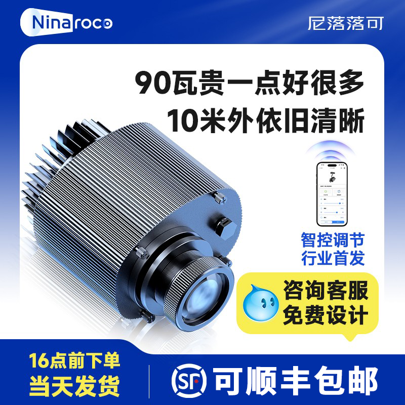 智控广告投影灯，可亮度可定时！