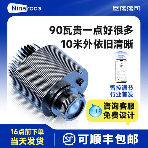 广告投影灯【可定时，亮度可调】