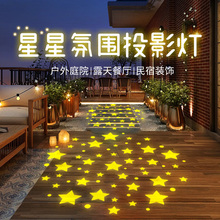 星星月亮投影灯户外地面室内高级感背景墙面装饰2024创意氛围射灯