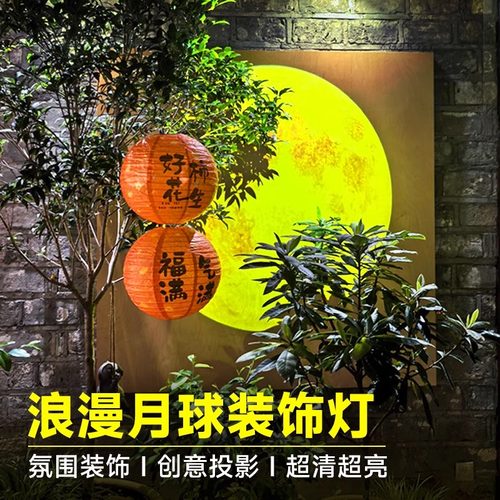 月球投影灯拍照墙面氛围网红装饰