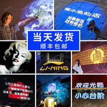 广告投影灯射灯带文字定制门头旋转图案led户外室外地面店铺门店招牌投地logo灯片定做防水高清商用
