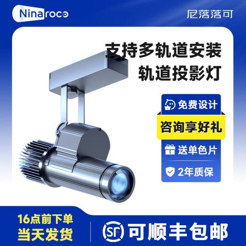 轨道款广告logo投影灯店铺门头！