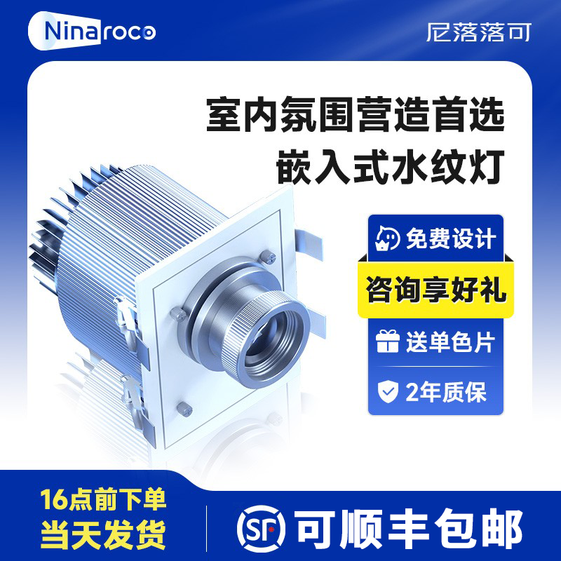 嵌入式动态水波纹多色海洋射灯