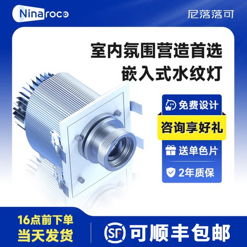 嵌入式动态水波纹多色海洋射灯