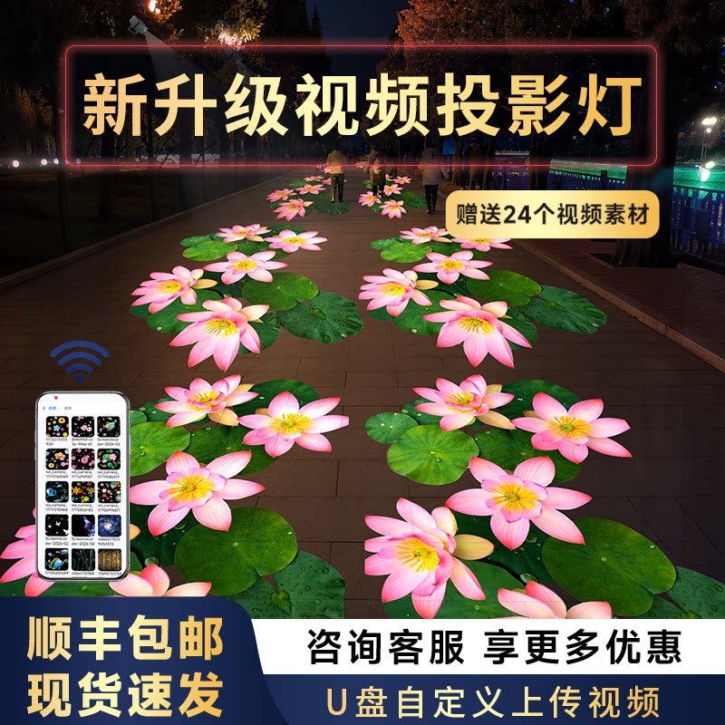 3D动态创意视频投影灯自定义上传内容地面墙面图案广告logo送U盘