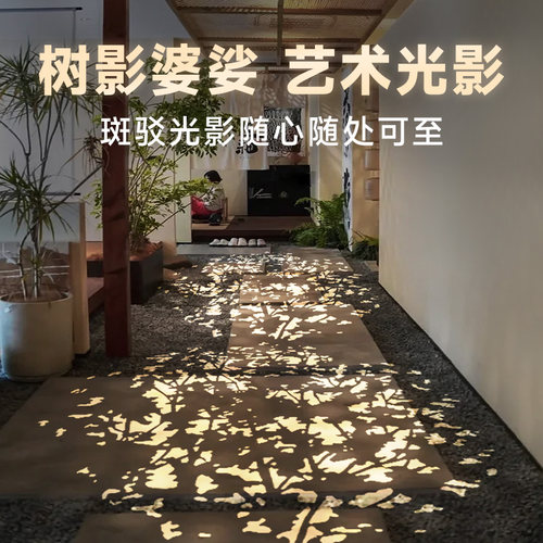 树影投影灯氛围营造多种样式可选