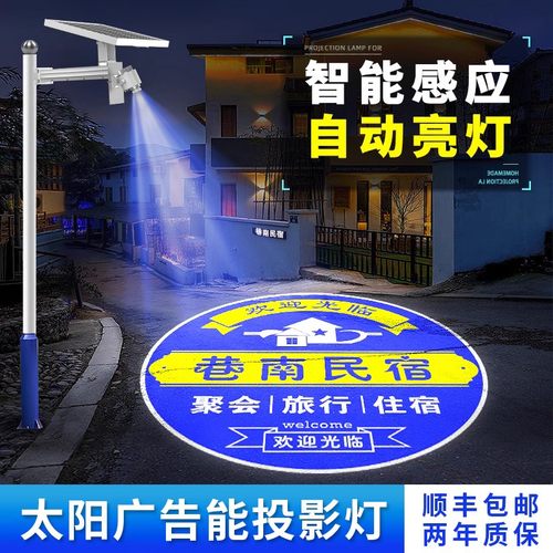 太阳能投影灯自动充电天黑亮灯