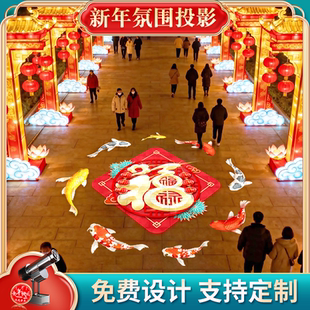 新年快乐节日福字广告logo投影灯户外店铺地面图案氛围灯春节射灯