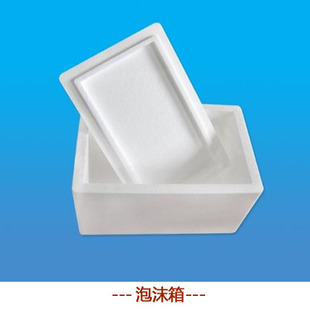 买鱼请拍泡沫箱不单卖中国斗鱼泡沫箱包装运输过程提高鱼的成活率