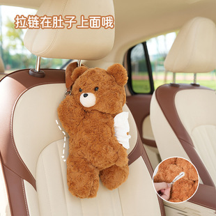 毛绒车用椅背挂式小熊车载纸巾盒多功能车载抽纸盒可爱汽车纸巾盒