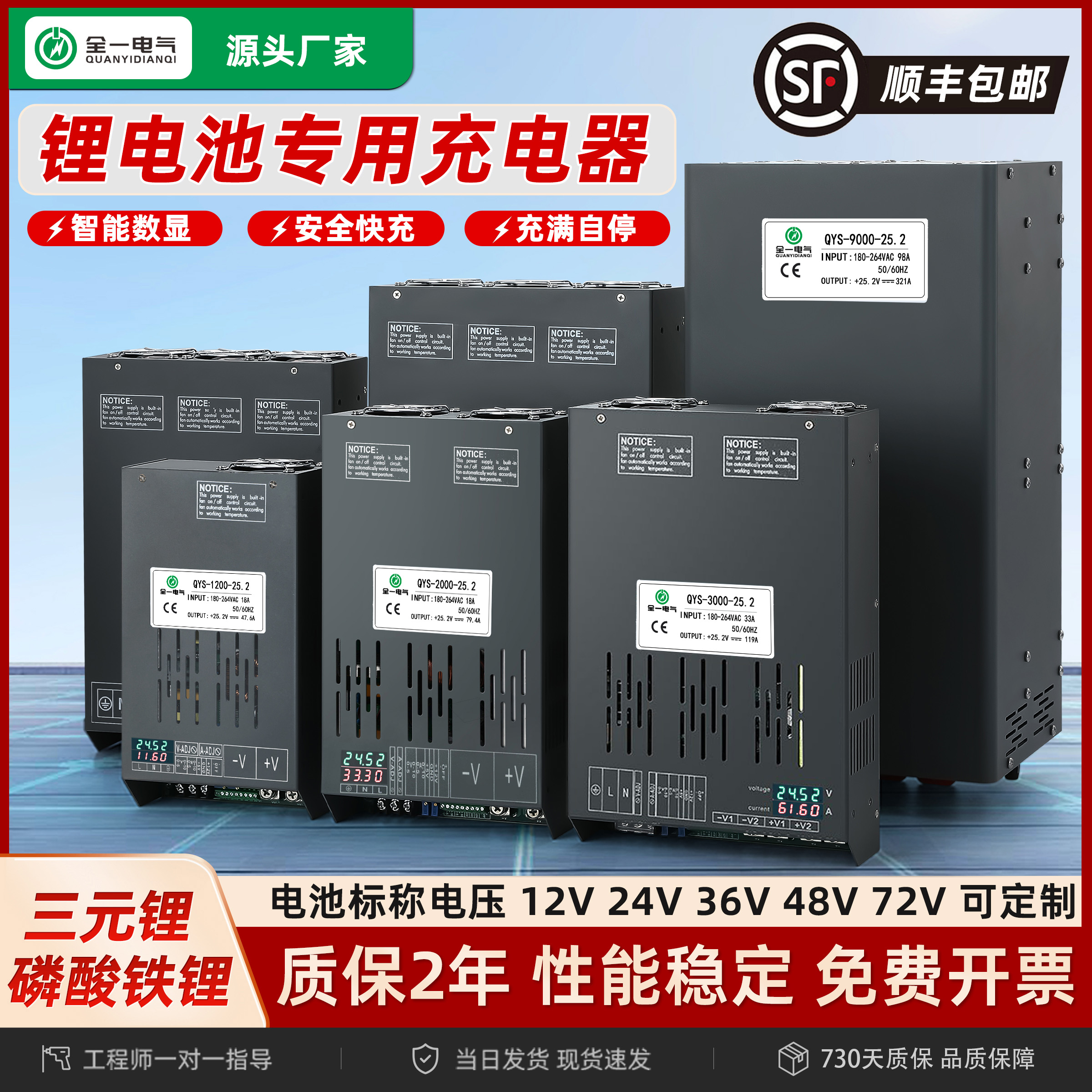 磷酸铁锂充电器24v36v48v60V72V大功率100A 200A 300A 400A可定制