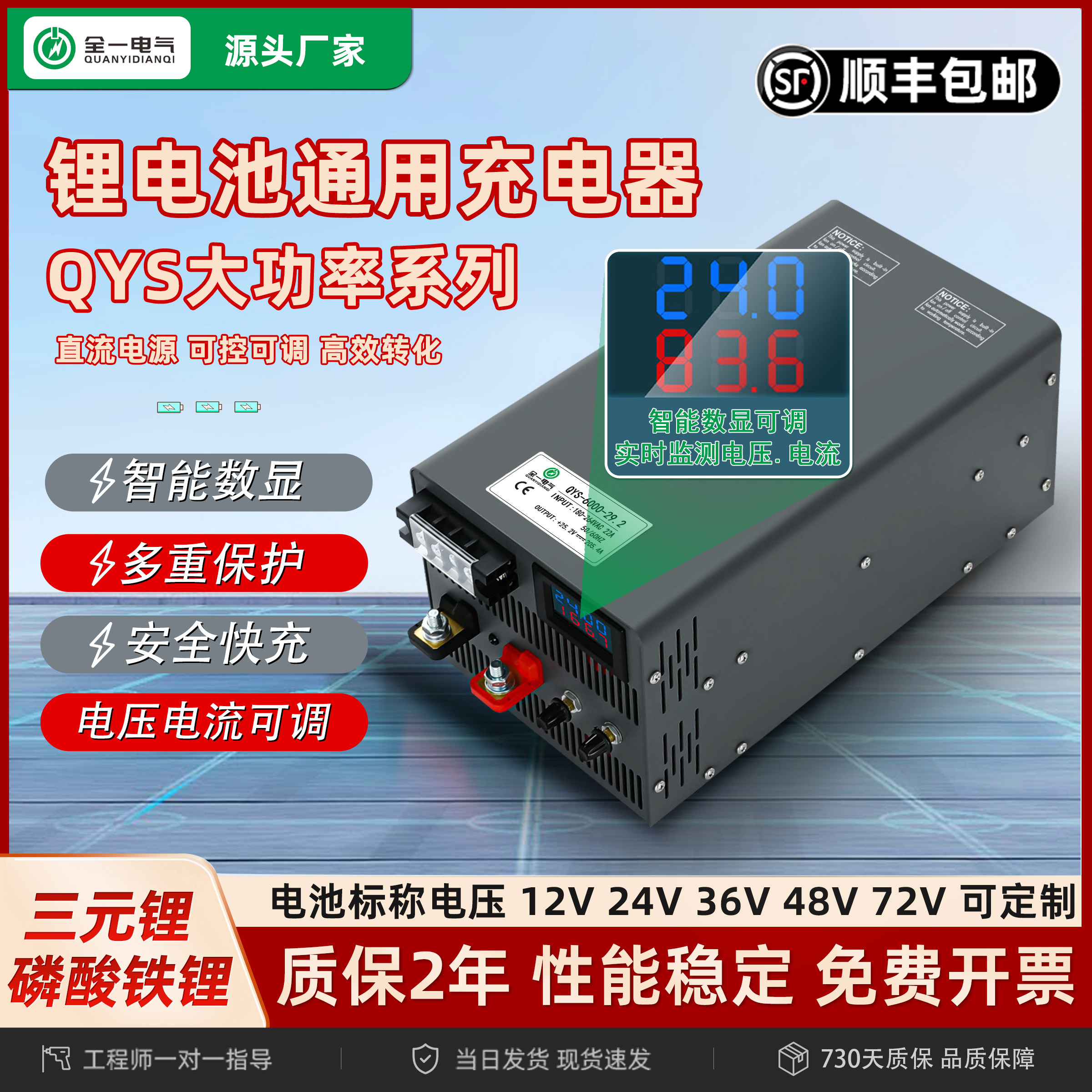 锂电池充电器24v36v48v60V72V三元锂磷酸铁锂大功率400A快速可调