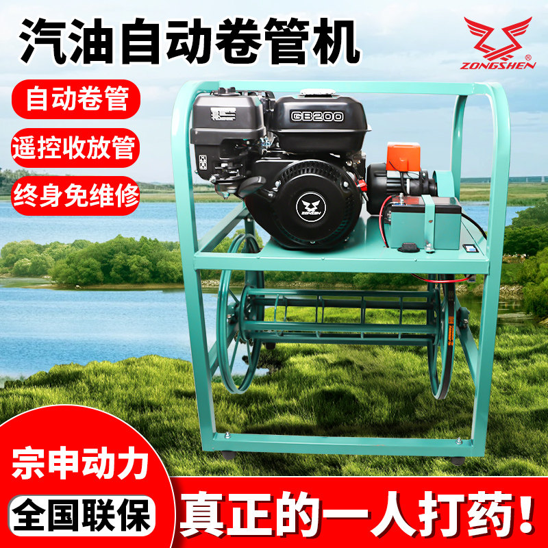 全自动汽油打药机高压宗申