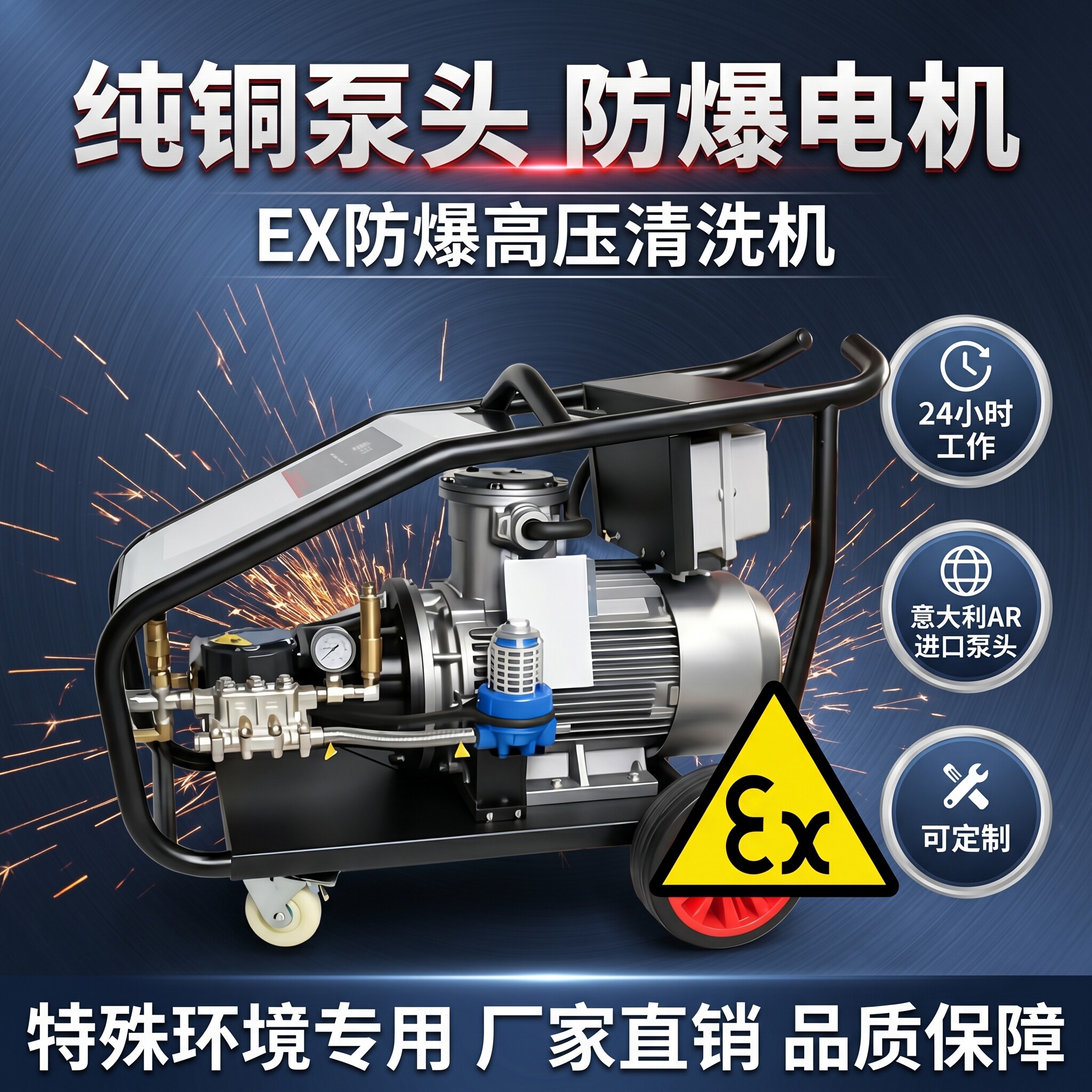 800公斤防爆超高压工业清洗机