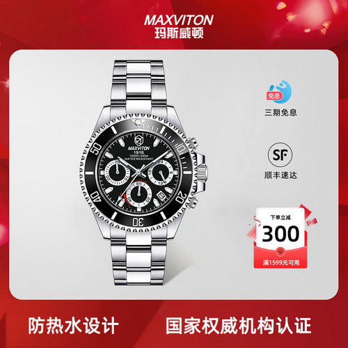 大表盘黑水鬼男士手表潜水表