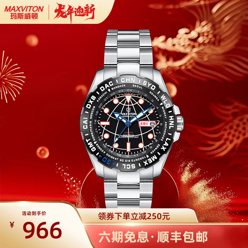 玛斯威顿黑水鬼男士手表全自动机械式男表多功能光能手表男潜水表