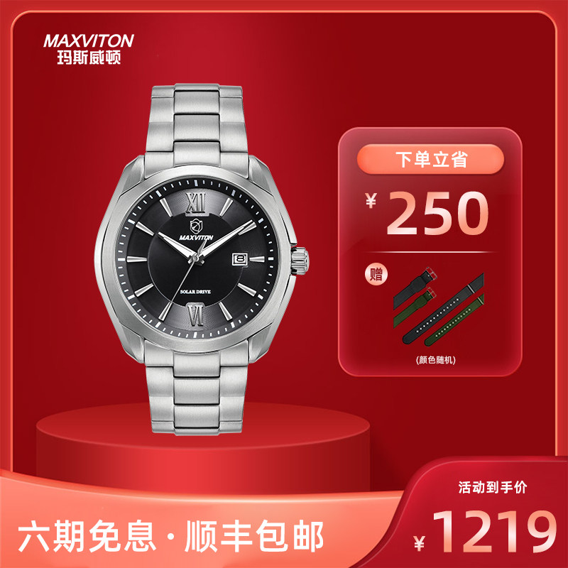 玛斯威顿钛合金手表男士十大品牌正品商务休闲夜光防水光能手表男