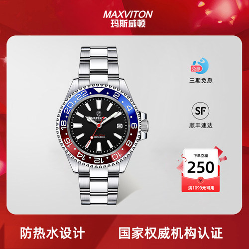 黑水鬼男士手表时尚潜水手表