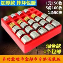 收纳盒硬币零钱盒桌面零钱分类收银格子家用小号多功能可爱专用