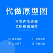 Figma设计代做 AXURE 墨刀 APP网页大屏高保真原型图源文件交付