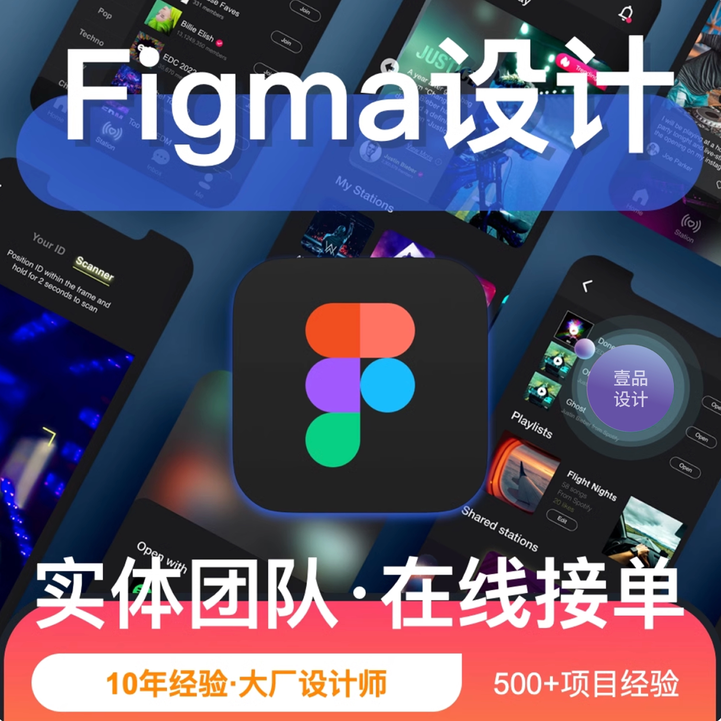 figma代做 UI图设计 小UI设计