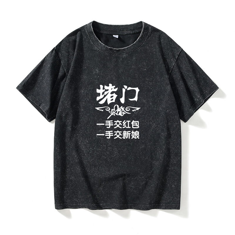 定制抢亲团伴郎结婚兄弟接亲团