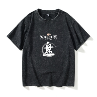 衣服女男 个性 恶搞文字万物皆可盘ins潮流盘他创意文字款 男T恤短袖