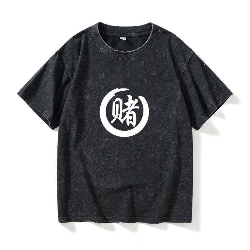 吃喝嫖赌坑蒙拐 骗T恤短袖简约衣服男女圆领大码宽松夏季情侣装棉 - 实物图