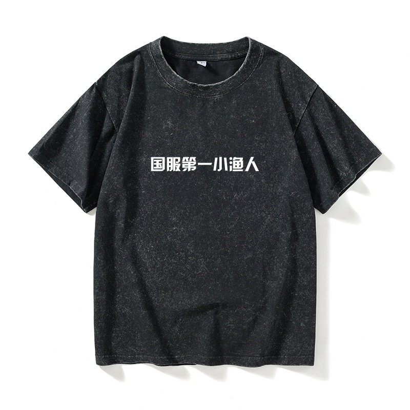 狼人杀人游戏 SOL君 囚徒 少帮主同款T恤短袖潮衣服女男圆领大码