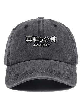 再睡五5分钟日文文字服酒吧饭店
