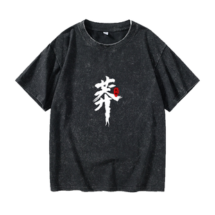 DOTA2游戏周边英雄见证不朽Ti9应援男打底衫学生T恤短袖个性衣服