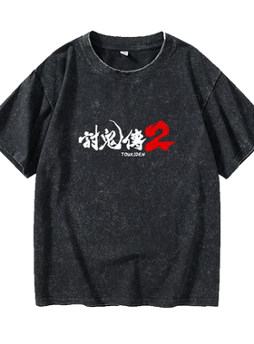 讨鬼传2T恤短袖个性衣服女男圆领