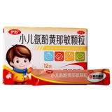 护彤 Педиатрихинол Хуан Наомин Гранулы 12 мешков/ящик тепловая головная боль, насморк, перегрузка носа, боль в горле