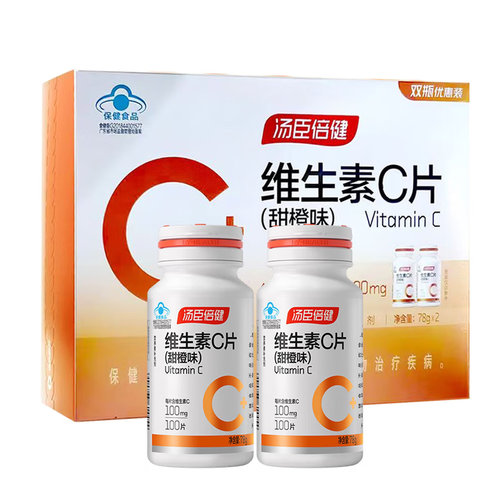 共200片】汤臣倍健 维生素C片(甜橙味)100片*2瓶