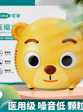 可孚压缩式雾化器 KF-WHQ-08 医用级噪音低颗粒细